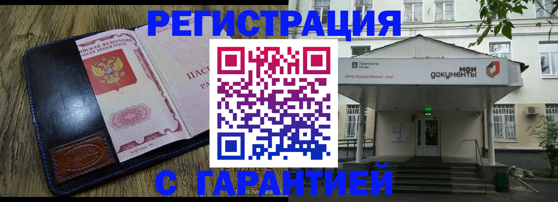 временная регистрация для всех в Качканаре