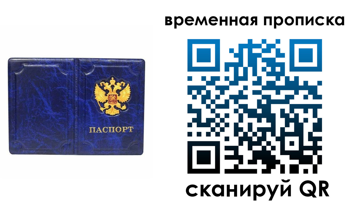 прописка регистрация в Качканаре