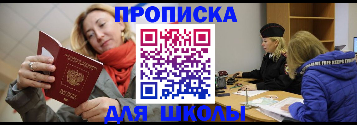 временная регистрация надежно в Качканаре