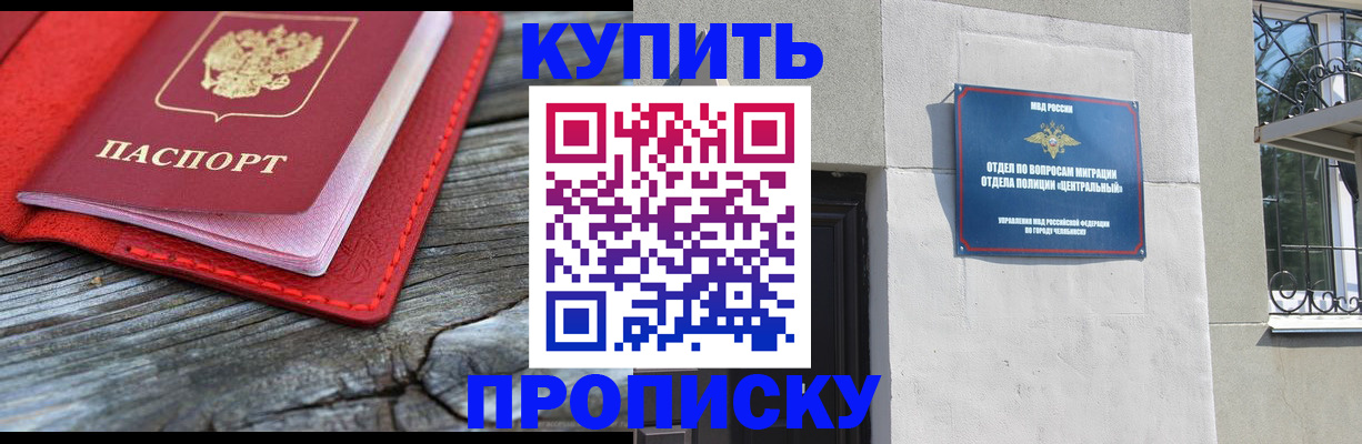 прописка паспорт в Качканаре