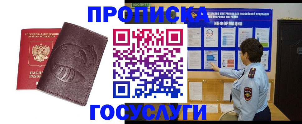 прописка паспорт в Качканаре