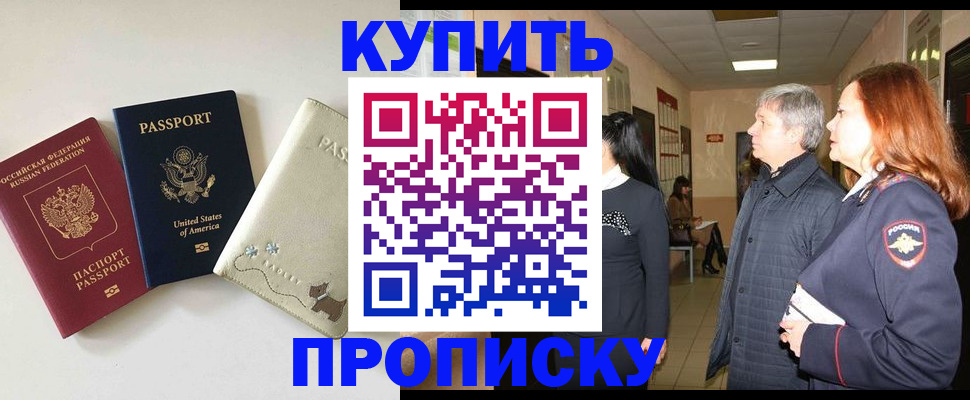 где прописаться в Качканаре