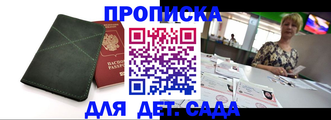 регистрация для школы в Качканаре