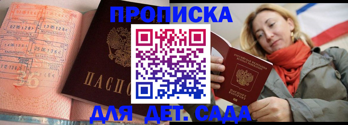 регистрация в Качканаре